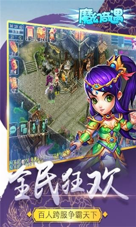 魔幻奇遇截圖欣賞