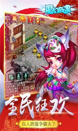 魔幻奇遇截圖欣賞
