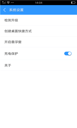 天天清理助手截圖欣賞