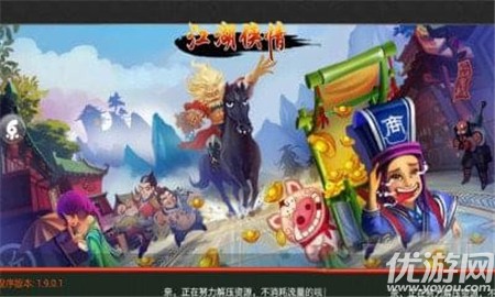 江湖俠情