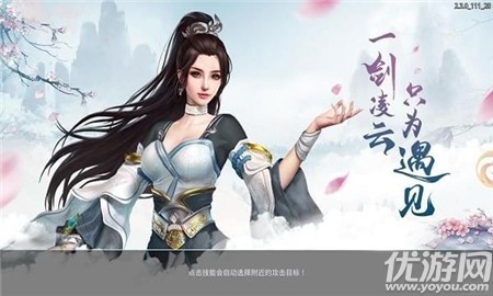 劍與昆侖截圖欣賞