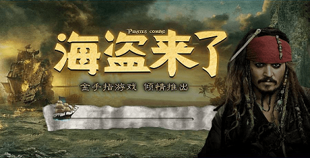 海盜來了能量不夠用怎么辦 海盜來了能量獲取攻略