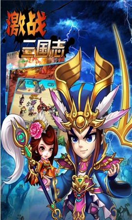 激戰(zhàn)三國志截圖欣賞