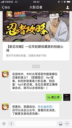 在游戏中，木叶丸军团恶作剧是哪位忍者的奥义 火影忍者2018年6月25每日一