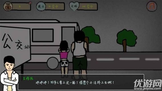 城市漂流記手游