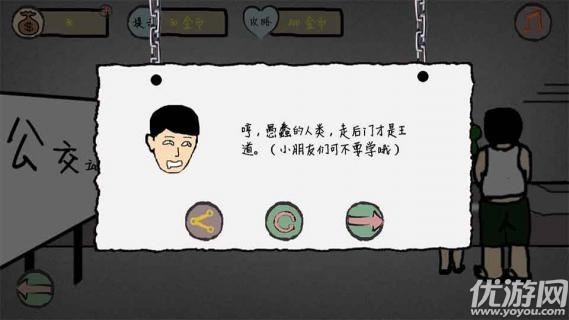 城市漂流記手游截圖欣賞