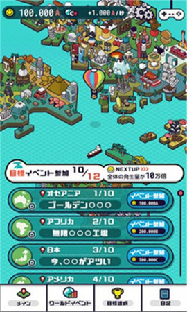 流行世界手游截圖欣賞