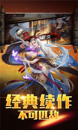 千城烽火破解版截圖欣賞