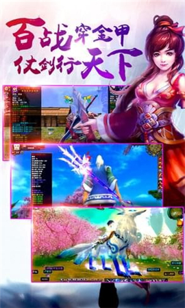 天緣仙途