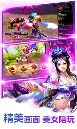 天緣仙途截圖欣賞