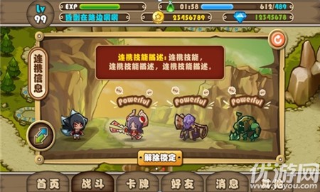 塔防英雄傳