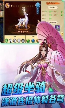 乾坤之境截圖欣賞