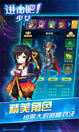 進擊吧少女手游