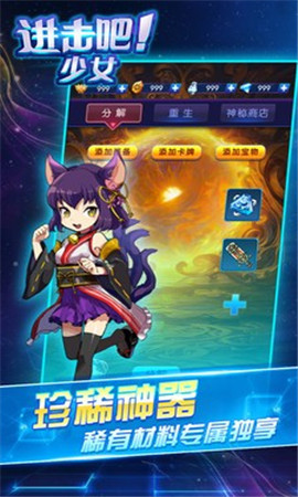 進(jìn)擊吧少女破解版