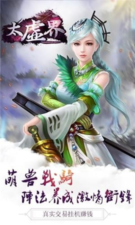 太虛界截圖欣賞