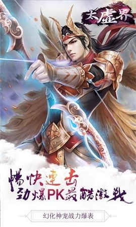 太虛界