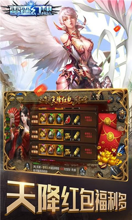 雷霆幻想手游截圖欣賞