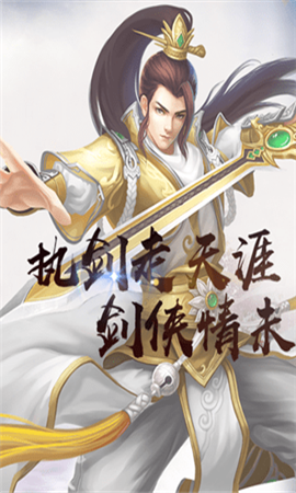 凌劍仙途