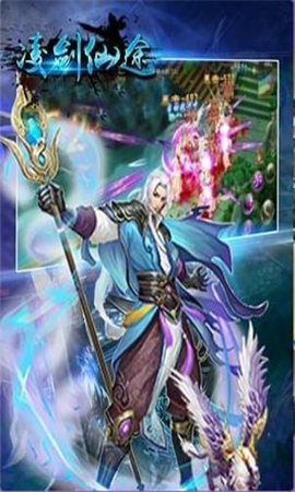凌劍仙途截圖欣賞