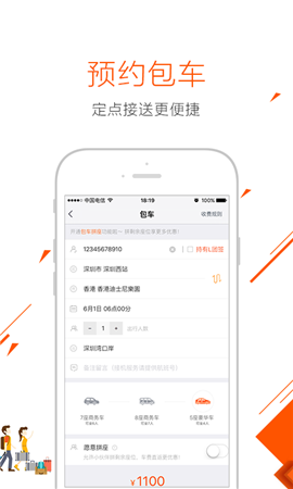 小馬跨境車