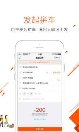小馬跨境車截圖欣賞