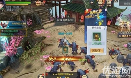 上古扶搖截圖欣賞