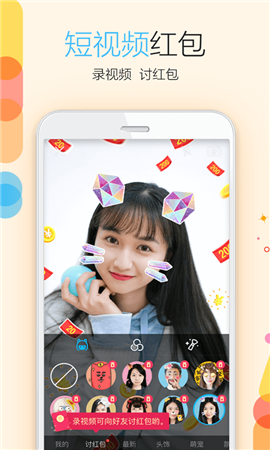 金融版QQ截圖欣賞