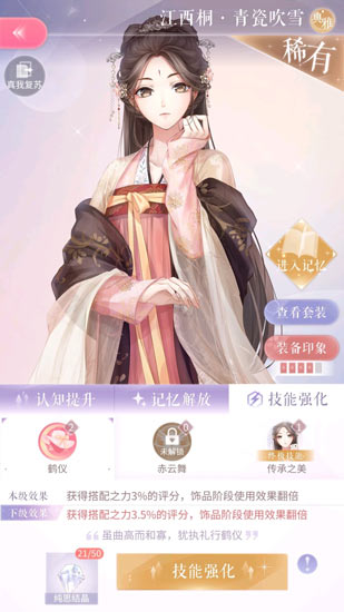 閃耀暖暖技能怎么解鎖 閃耀暖暖技能解鎖強化技巧解析