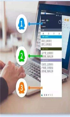 金融版QQ