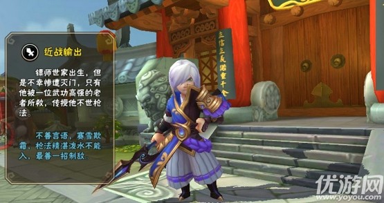 極品鏢師BT版截圖欣賞