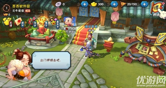 極品鏢師BT版
