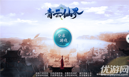 青云仙界