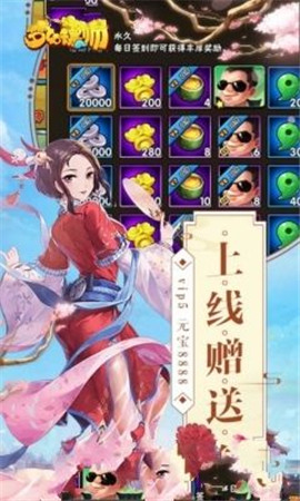 夢幻鏢師BT版截圖欣賞
