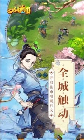 夢幻鏢師BT版截圖欣賞