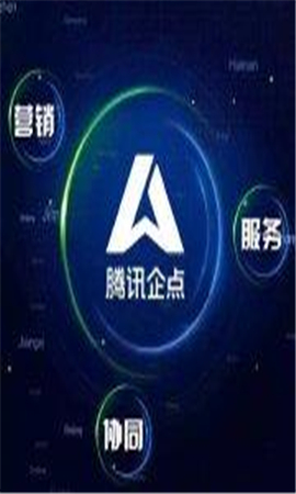 騰訊企點(diǎn)QQ截圖欣賞
