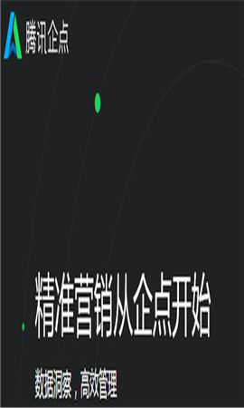 騰訊企點(diǎn)QQ截圖欣賞