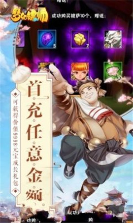 夢幻鏢師BT版
