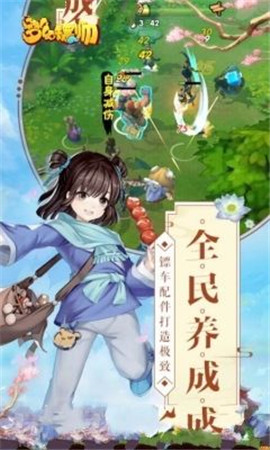 夢幻鏢師BT版