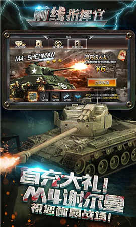 前線指揮官截圖欣賞