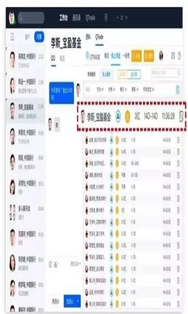 騰訊企點QTrade