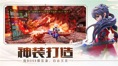 萌俠情緣BT版截圖欣賞