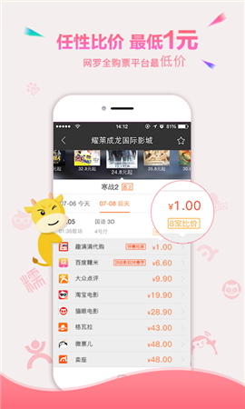 趣滿滿