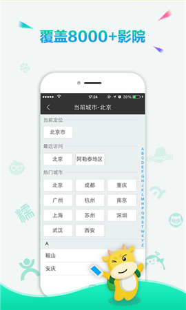 趣滿滿截圖欣賞