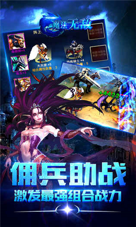 魔法無敵破解版