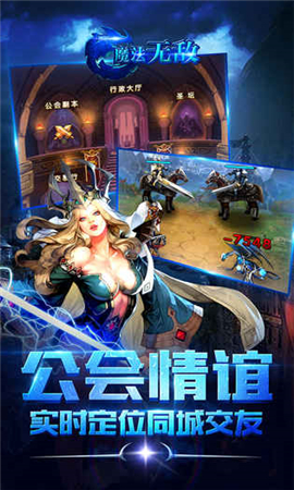 魔法無敵破解版截圖欣賞