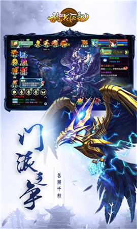 桃花原記截圖欣賞