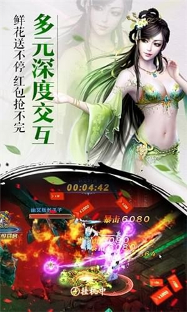 凡人劍尊截圖欣賞