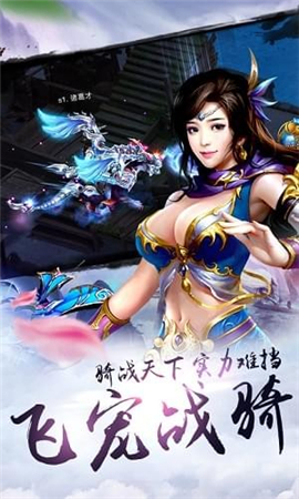 凡人劍尊截圖欣賞