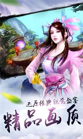 凡人劍尊截圖欣賞