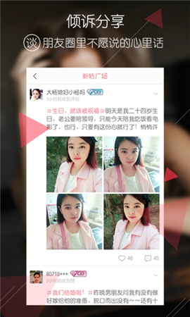 美荔姐妹聊截圖欣賞